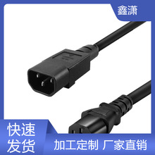 C14转C15电源线C14-C15凹槽品字尾延长线3*1.5平方黄色服务器电线