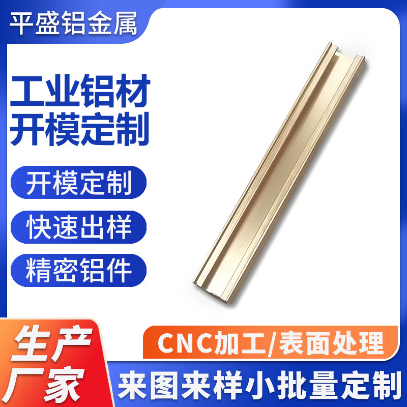 Aluminum Alloy Profile extrusion profile aluminum shell spraying oxide narrow edge photo frame picture frame aluminum frame CNC machining