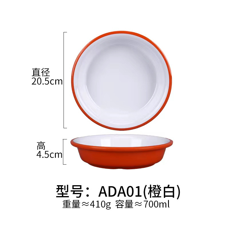 ADA01 오렌지 화이트