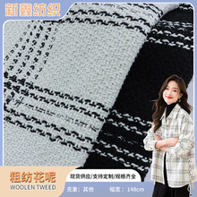 黑白简约粗花呢小香风大格子布料 秋冬款西装时装休闲服棉服鞋帽