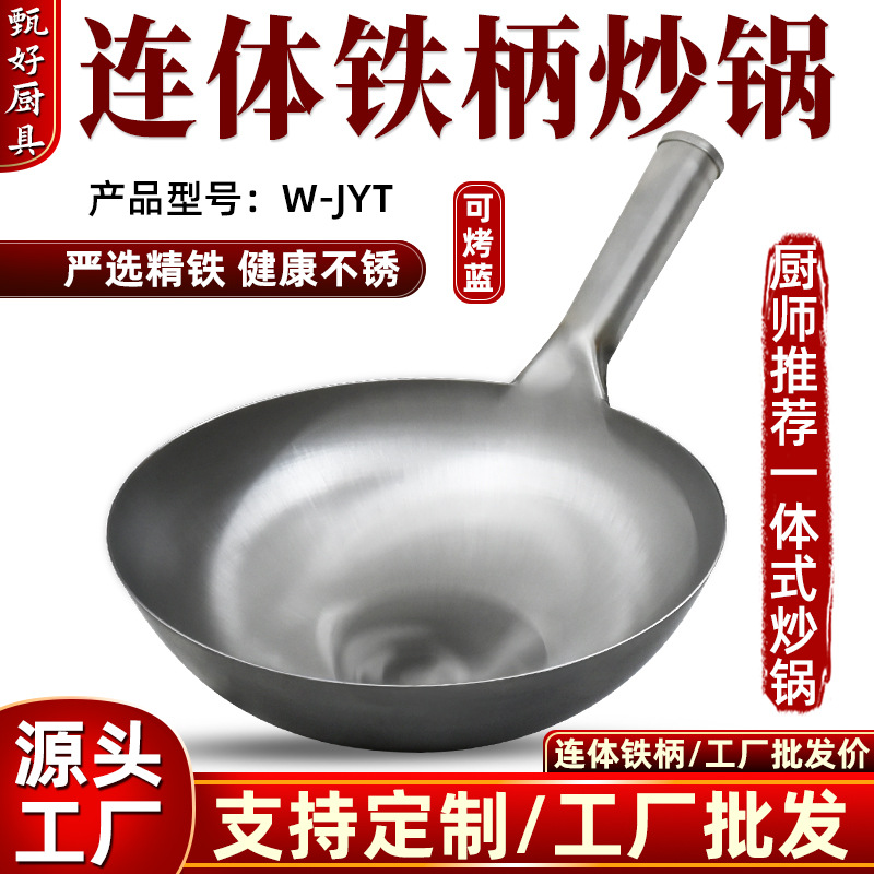 Iron Pot Restaurant Chef Commercial Stall Wok Old-Fashioned Household Wok Traditional Uncoated Non-Stick Pan Large Horse Spoon