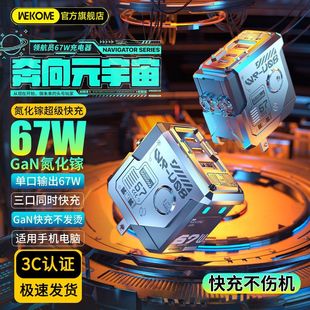 WEKOME�I���T67W����������ۯB���������Ҏ�C���˳�WP-U08