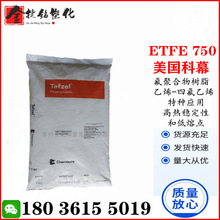 ETFE Ļ 750 ϩ-ķϩ ߟ᷀Ժ͵c طN