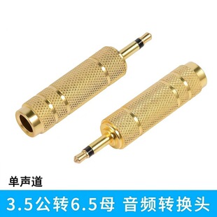 ��T3.5�D6.5���l���B���֙C��X���늼���������6.35mm�D���^