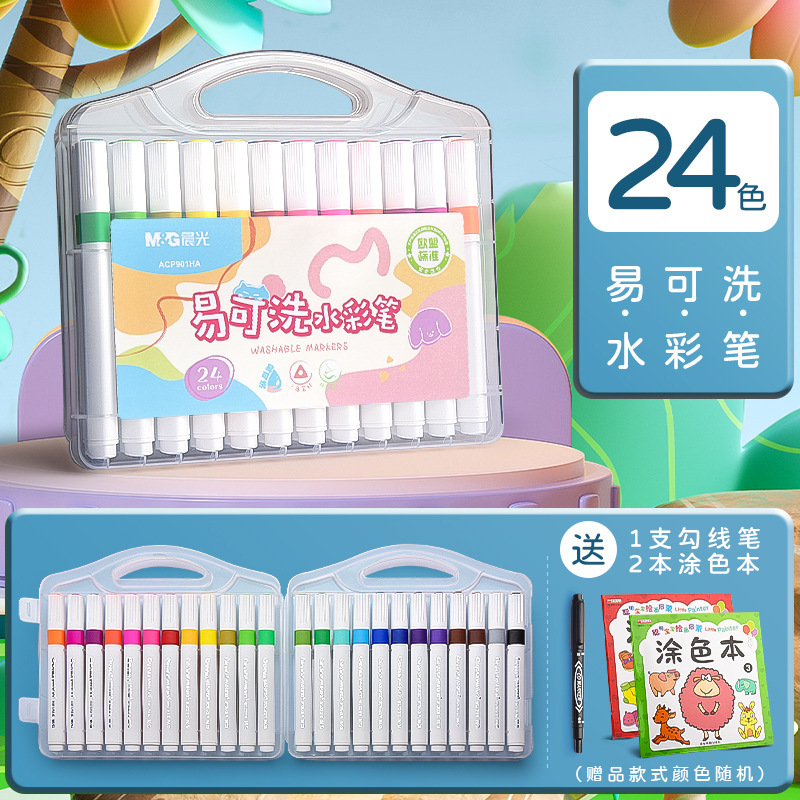 晨光水彩笔小学生儿童可水洗彩笔水溶性幼儿园彩色笔24色画画笔易|undefined