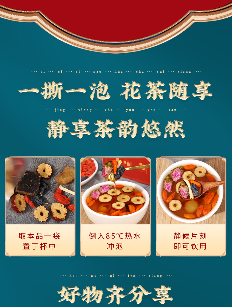Brown Sugar Seven Treasure Tea He Tang Qi Bao Cha Ginger Jujube Goji Rose Herbal Tea 20 Bags 150g preparation