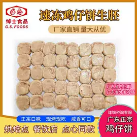 速冻西点类;西式糕点;传统糕点