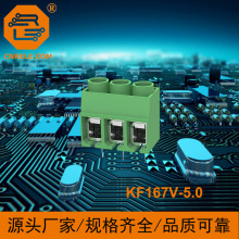 ���M�Ę����ʽKF167V-5.0�������ό���PCB�ݽz�̶�ʽ�Ӿ�����