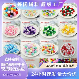 织带;毛球;DIY服饰