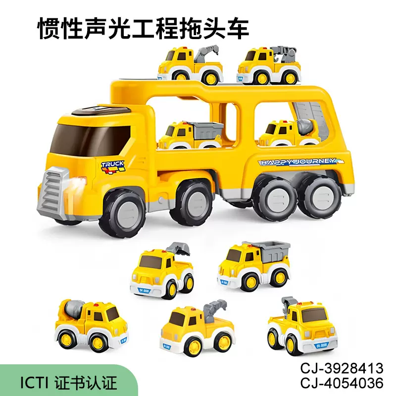 外销惯性声光工程拖头车运输车回力工程车套装儿童车模型玩具批发