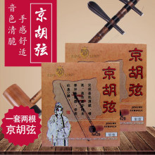 青歌N426 京胡弦京胡琴弦 演奏型内弦外弦套装钢丝弦套弦一套2根
