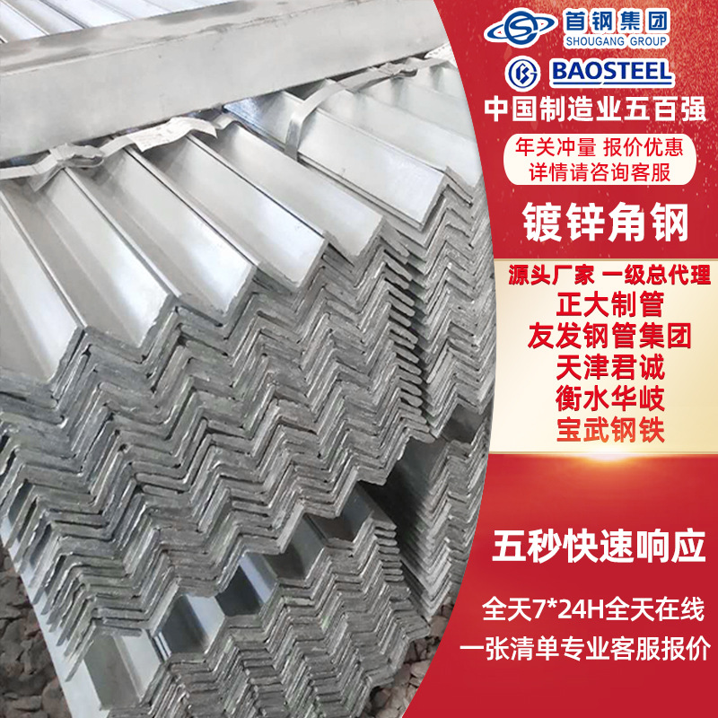 现货批发3号角铁5号角钢 幕墙角铁50*50*5镀锌角钢冲孔三角铁可定