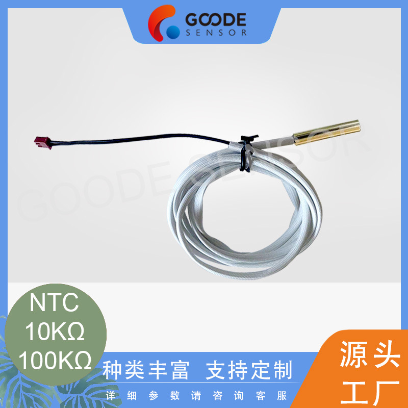 厂家供应3*10温度探头10K 1热敏电阻探头 饮水机冷水温度传感器