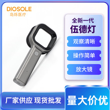 加工伍德灯紫外线灯护理仪器亚马逊热卖家用皮肤检测仪伍德氏灯