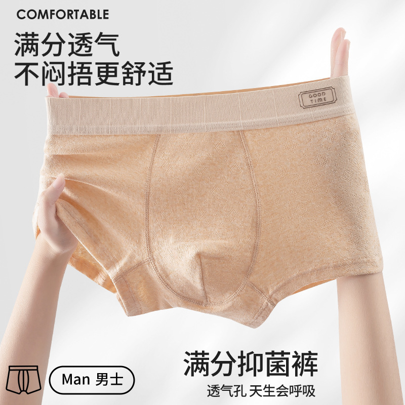 Colored Cotton Class A Baby Cotton Men's Underwear 7A Bacteriostatic Pure Cotton Mid-Waist Solid Color Simple Underwear Men's Four-Corner Boxers