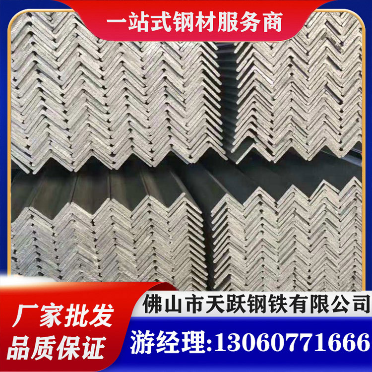 广东批发热镀锌角钢带孔花角钢支架黑料三角铁建筑幕墙Q235B角钢