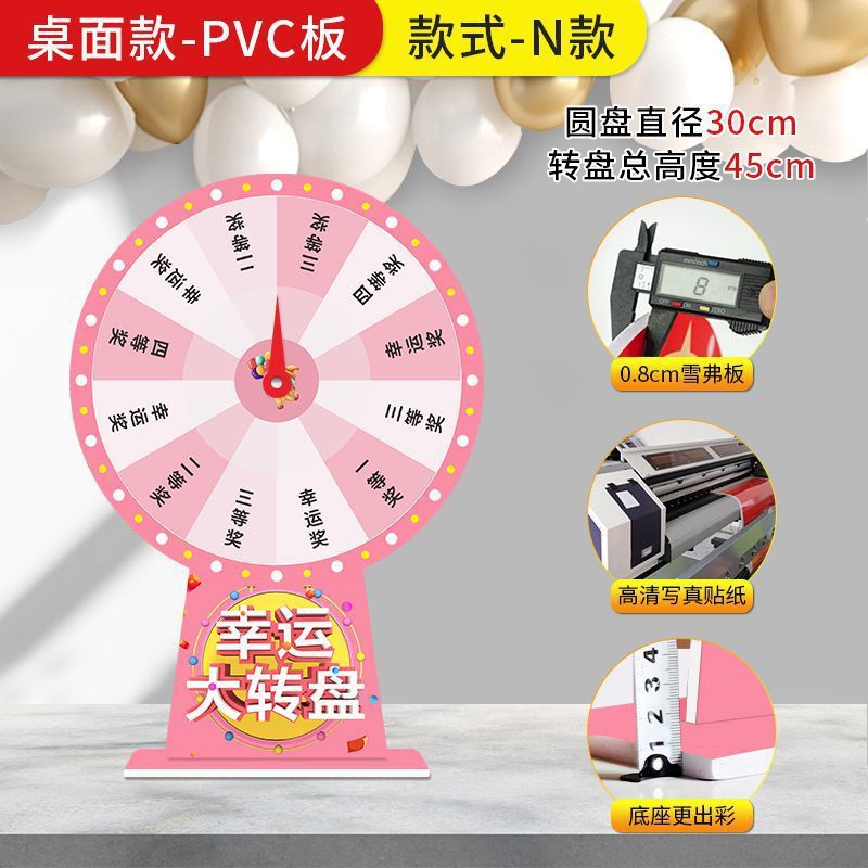 可擦写幸运大转盘摇奖转盘桌面小转盘开业周年庆活动道具立式转盘|undefined