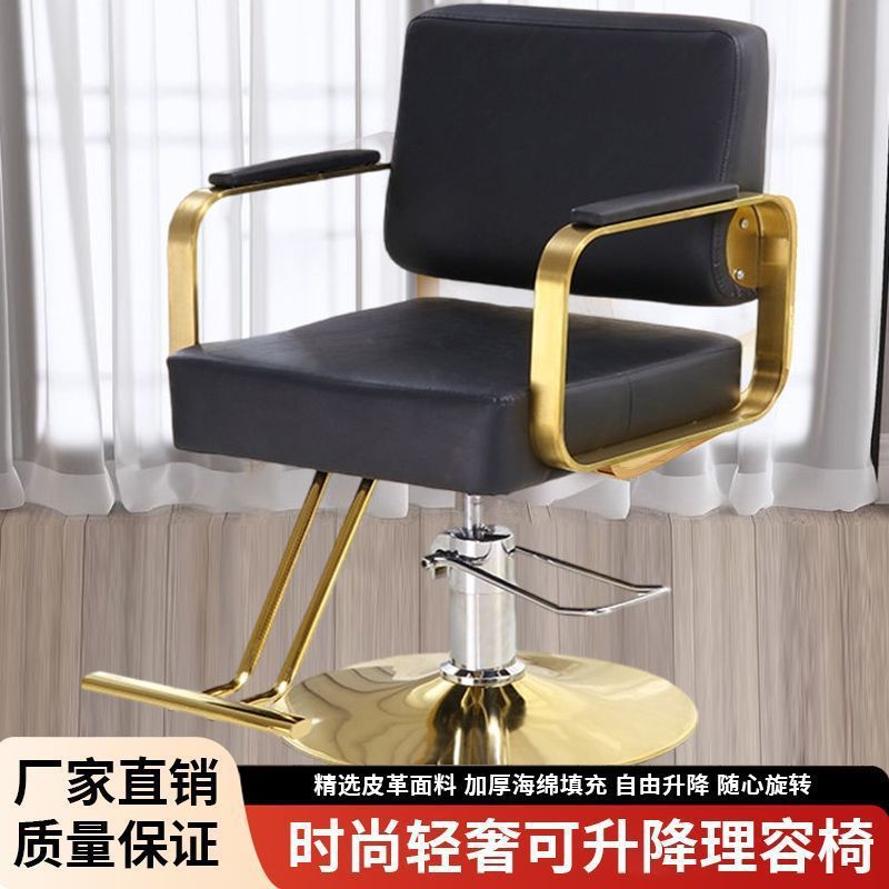 Silla de peluquería silla de peluquería silla de peluquería silla de peluquería silla de salón de elevación rotativa silla de fábrica directa