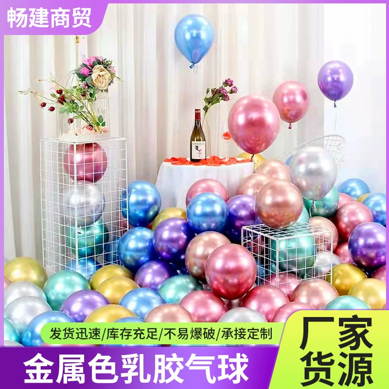 Металлические латексные воздушные шары 5 дюймов 10 дюймов 12 дюймов металлические хромовые воздушные шары свадебные комнаты свадебные вечеринки декоративные воздушные шары