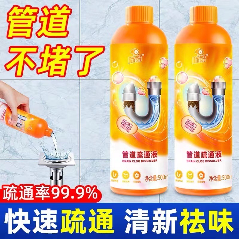 管道疏通剂强力溶解通厕所马桶厨房粉下水道油污地漏堵塞除臭神器|undefined