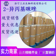 2-��������� ��ʯ��Ӧ 36947-68-9 2-���������