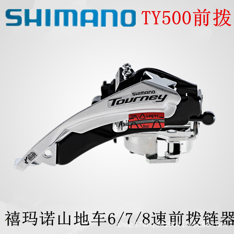 Productos genuinos FD-TY500 frontal dial mountain bike 7/8 velocidad desviador delantero 21/24 desviador TX50