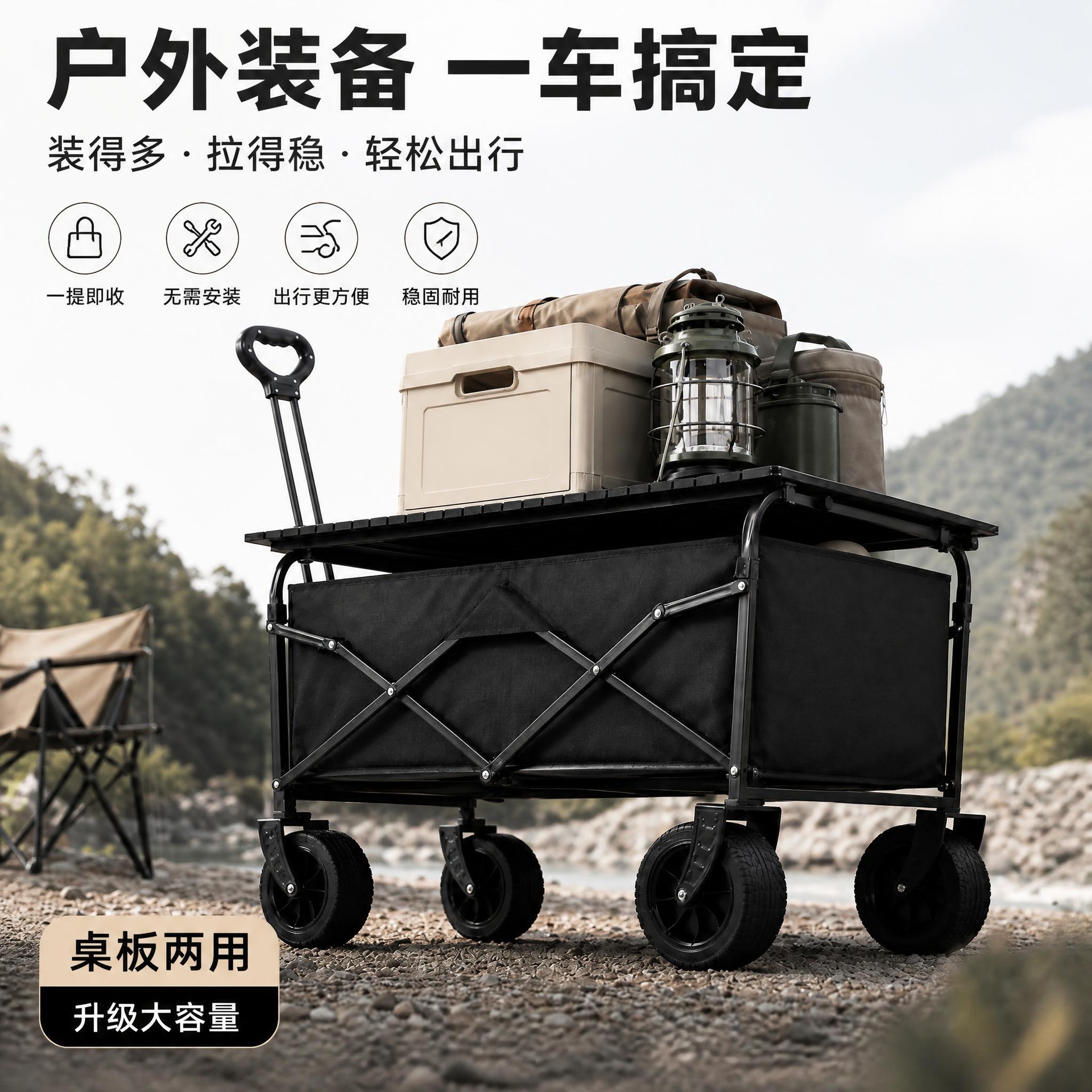 New 10 inch B tank wheel camp car outdoor camping hand car portable folding large capacity trailer ceiling table