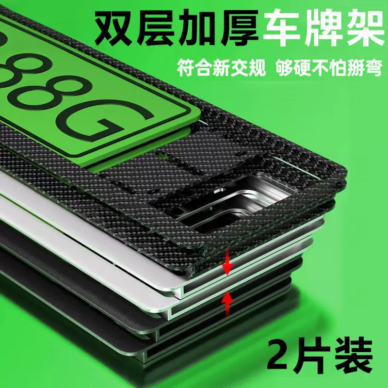 Утолщенная и закаленная рамка номерного знака из цельного алюминиевого сплава, автомобильная рамка для номерного знака новой энергии, зеленая и синяя, защитная рамка