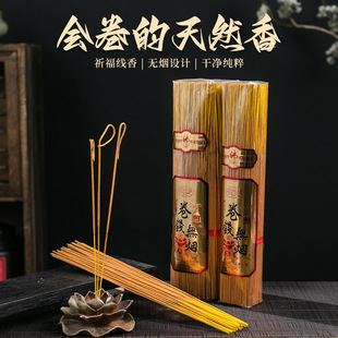 [Smokeless Money Incense] Sandalwood Household Buddhist Incense, God of Wealth Incense, Guanyin Incense, Worshiping Gods and Buddhas, Thread Incense, Burning Incense