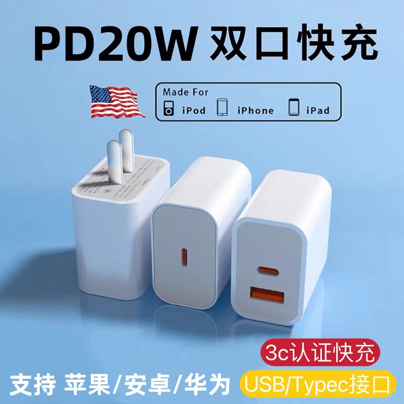 Pd20W+Qc3.0 Fast Charging Head Suitable for Iphone14 Apple Series Android Typecqc3.0 Dual Port Wholesale Pd20W+Qc3.0 Fast Charging Head Suitable for Iphone14 Apple Series Android Typecqc3.0 Dual Port Wholesale