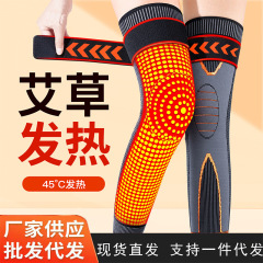 艾草膝保護保温老寒脚老人専用医療用自転車運動膝保護脚艾草自己発熱保温