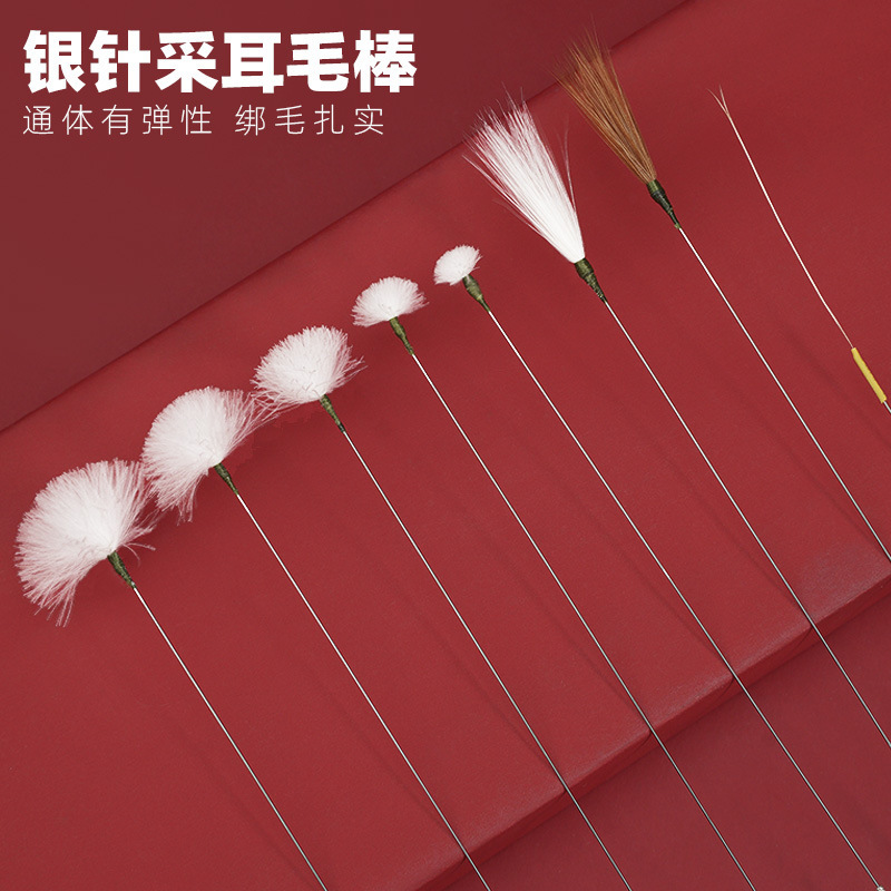 Silver needle goose feather stick big head middle head small head chicken feather crane feather horsetail Yangzhou ear picking tool ear Mao Mao