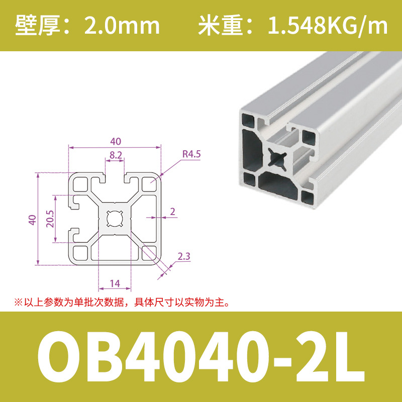 OBYB8-4040-2L