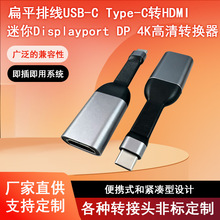 Type-C �D HDMIܛ���D�Ӿ� 4K@60Hz ����ҕ�l�D���^���弴��