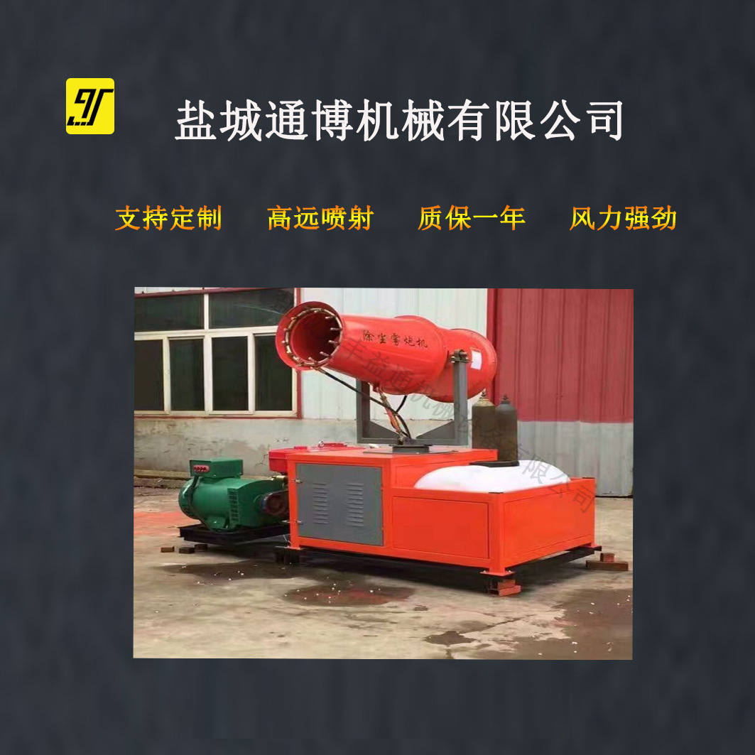 煤场电C用射程80M固定式雾炮机