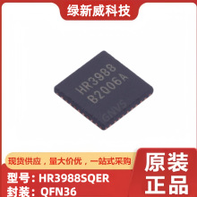 HR3988SQER ���b���bQFN-36 ��·DMOSȫ��늙C��оƬIC