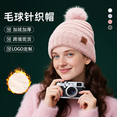 跨境现货冬季帽子女加绒加厚防风保暖护耳毛绒帽子百搭毛球针织帽