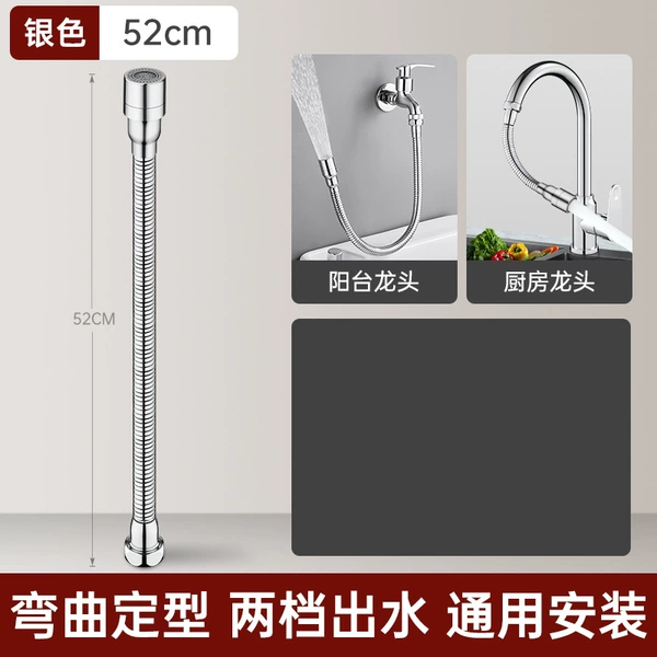 [52cm【银色】两档防溅不锈钢延长管（水蜻蜓专利头）]