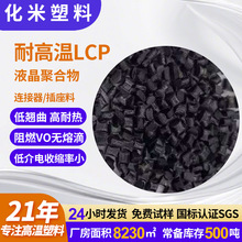 �����͸���lcpҺ���ۺ����ɫ�Ӳ���Lcp���Ը�������ȼ������LCP