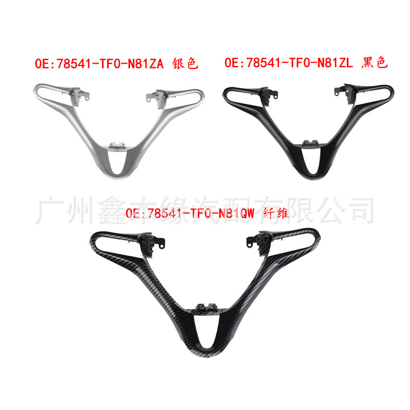 78541-Tf0-N81Za/N81Zl Is Suitable for 09-14 Fit Steering Wheel Trim Frame