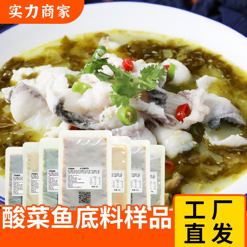The old altar Pickled fish Seasoning factory commercial 500g wholesale Boiled fish Bobo Bottom material Flavor pickled cabbage resembling sauerkraut Sauces