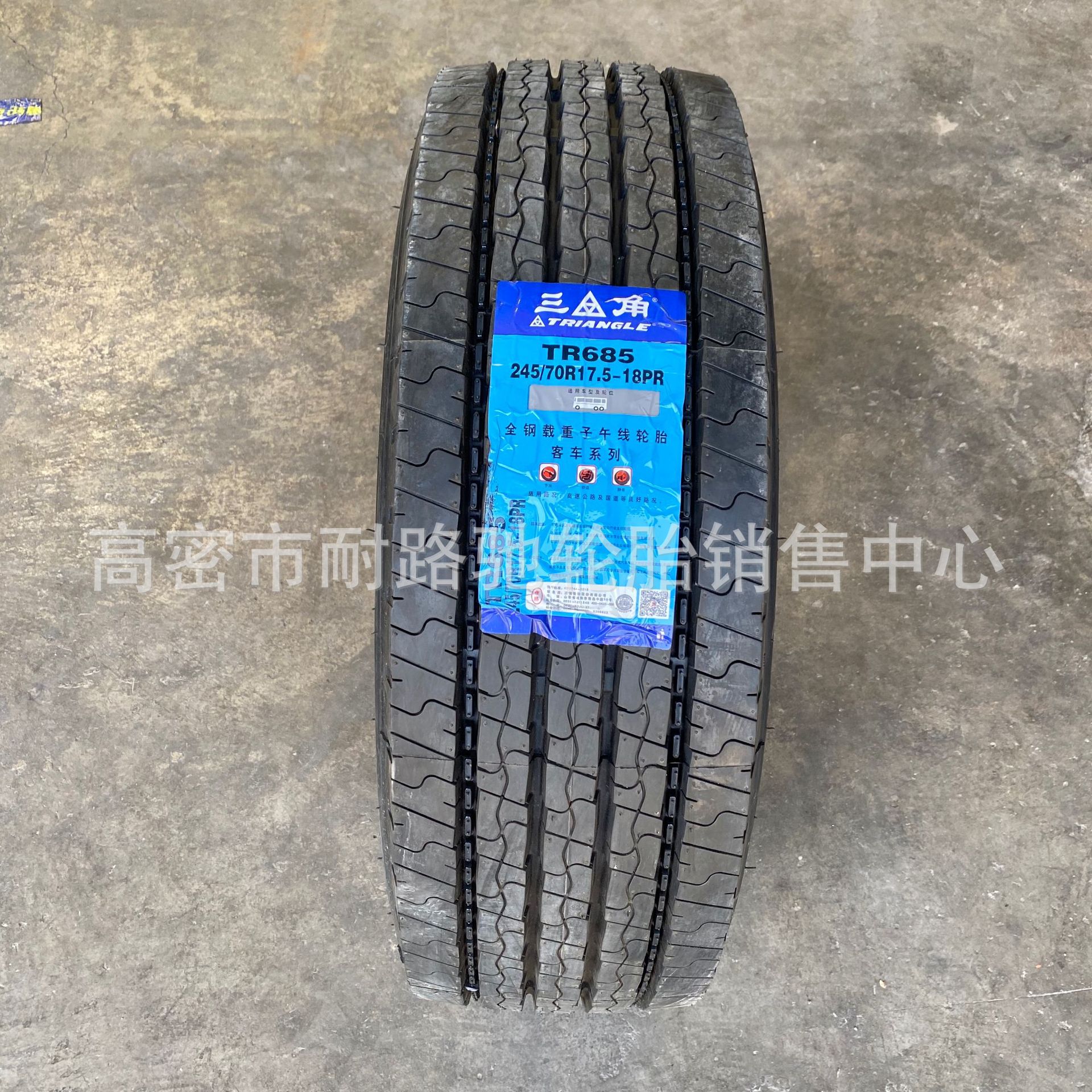 三角轮胎235/75R17.5 245/70R17.5真空汽车校车 公交车全钢丝轮胎