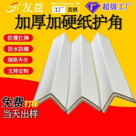 EPE珍珠棉;纸护角;其他纸类包装