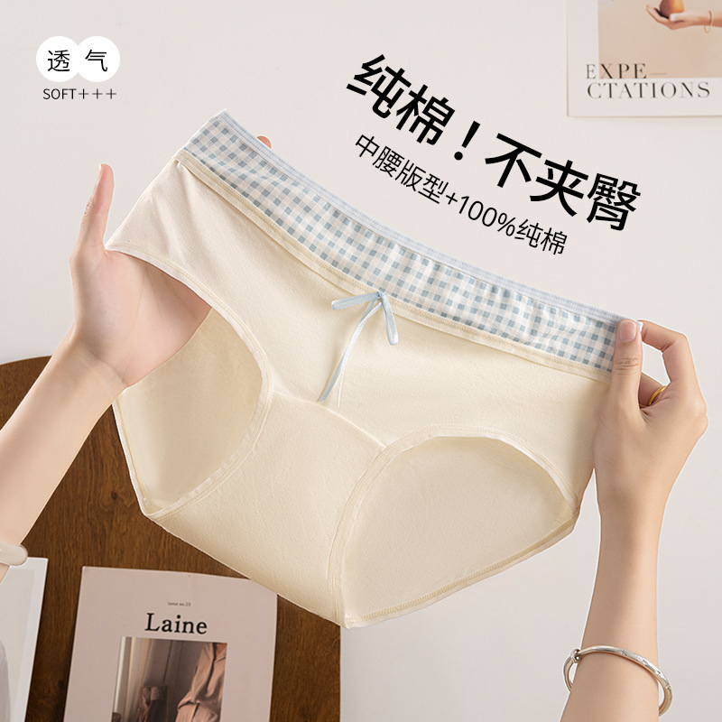 Summer Fresh Large Size Underwear for Women 10A Antibacterial Pure Cotton Mid-Waist Hip-Covering Seamless Breathable Briefs