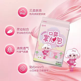 娜小柔 少女口袋掌心包棉柔纤薄日用240mm3片/包轻盈无感姨妈巾df