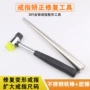 整形矫正调节金银铁棒