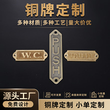 金属标牌定制LOGO古铜牌铭牌不锈钢铜牌丝印UV腐蚀压铸金属铭牌