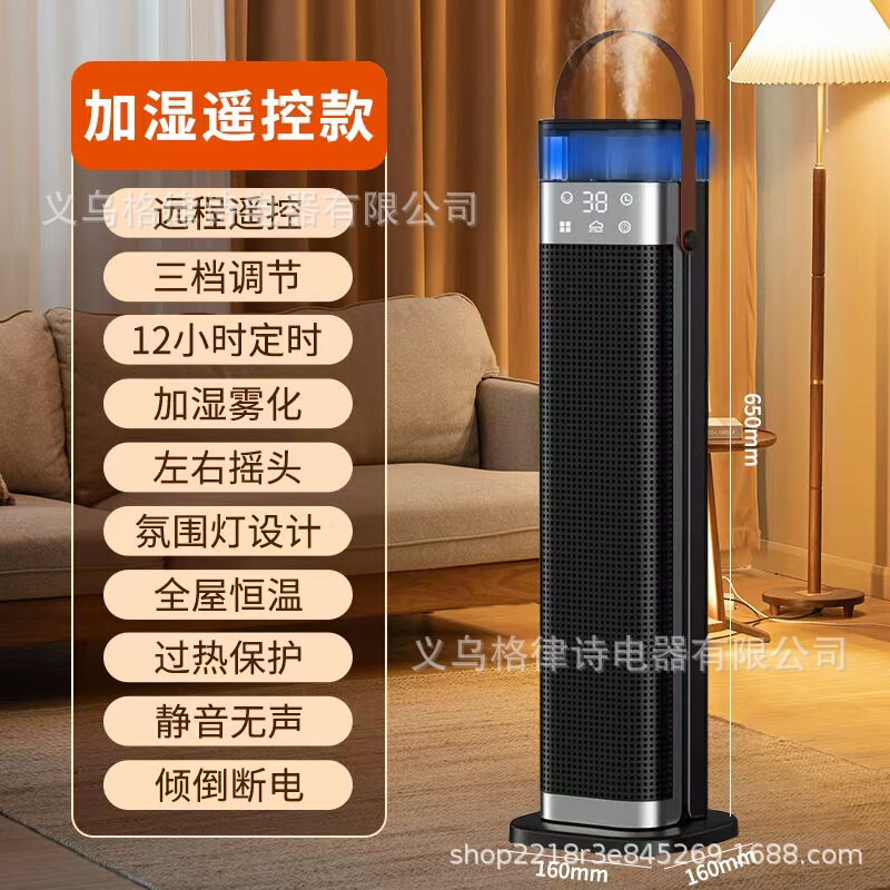 新款跨境家用取暖器语音3D仿真火焰暖风机速热立式加湿雾化电暖气|undefined