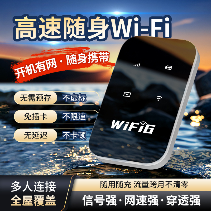 Portable WiFi 6 Enhanced Edition with Long Battery Life for Home, Car, and Outdoor Use; Multi-Device Sharing; Mobile WiFi