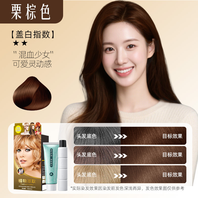 Chuyan 植物染毛剤ノンスティック頭皮ダブルヘアカラークリームアンモニアフリー染料クリーム理髪店特別な外国貿易ヘアサロン|undefined